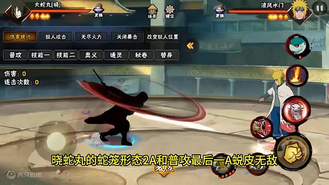 首先我没破防 我就是想统计一下火影手游普通带无敌帧的忍者#火影忍者手游