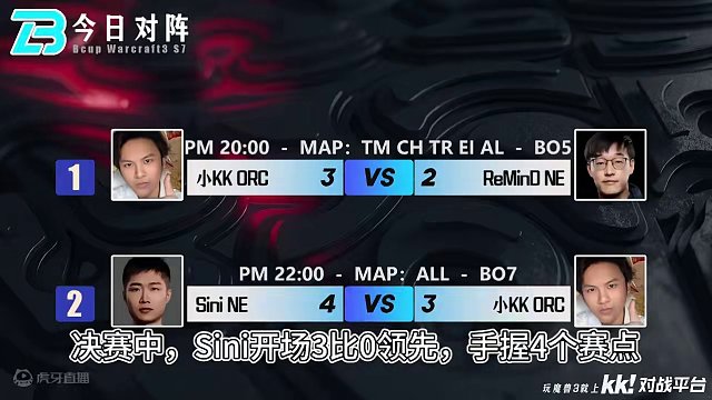 Sini双冠，小KK三亚，S8开启报名！ Bcup第8赛季报名啦！#bbc #张宏圣 #魔兽争霸3 