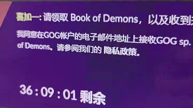 又又又有喜加一！ GOG平台特别好评的《恶魔之书》可以一键免费入库，兄弟们冲#steam游戏 #单机