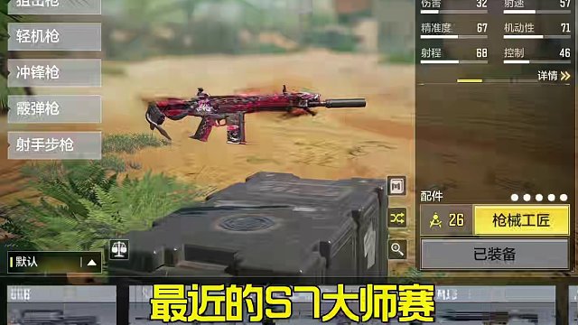 【使命召唤手游】现版本轻松上传奇的枪 职业配件值得拥有！ #使命召唤手游 #codm无畏使命 #配件