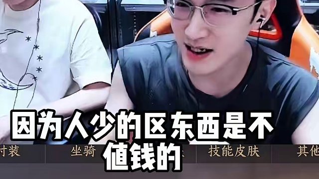 蔡哥怎么看？逆水寒手游合区事件？ #逆水寒手游 #我浮夸真的要强