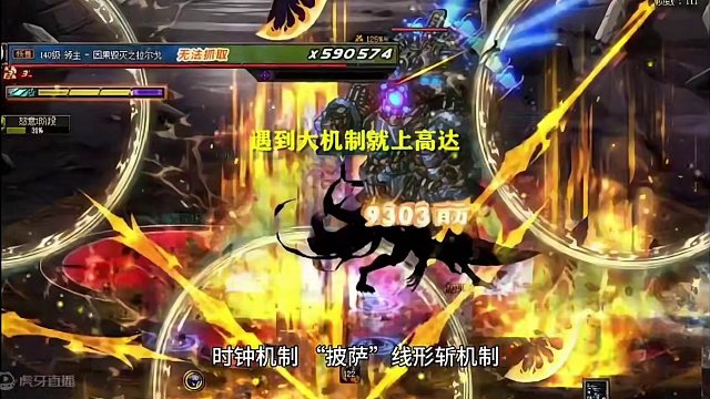 幽暗岛克星“高达流”出现！一件固定史诗装备，可无视任何机制 #DNF #地下城与勇士 #dnf地下城