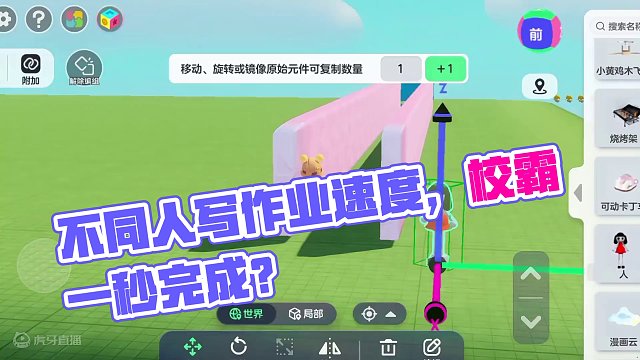 元梦之星：不同人写作业速度！校霸一秒完成？铁粉呢？ #元梦之星 #元梦建造家 #元梦之星时光漫游 #