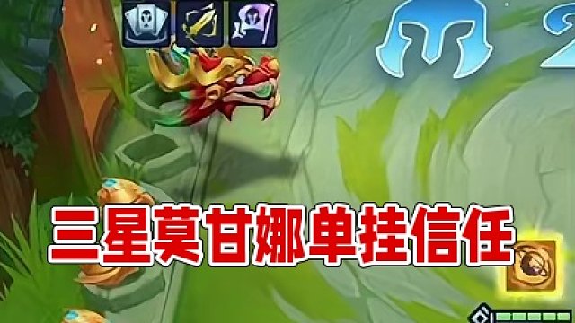 单挂是对你的信任