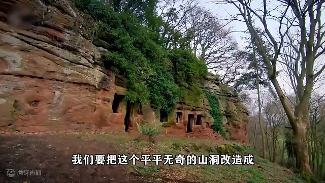 小伙将天然岩洞爆改成洞穴别墅，价值百万英镑 #室内设计 #装修 #改造前vs改造后