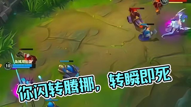 你逃不掉的#英雄联盟