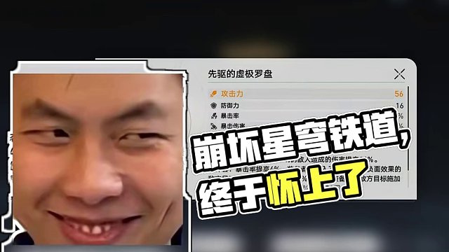 终于怀上了 #崩坏星穹铁道 #假如在午夜入梦