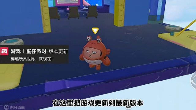 #蛋仔春日限定计划 #蛋仔派对 
这样的套路要预防