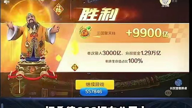 我之技术敢言第二 谁人敢说第一#途游斗地主 #斗地主 #煮酒论枭雄 #曹操斗地主 #三国斗地主