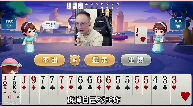 斗地主：十年难遇六炸百团恶战！一手铁牌被毒打！开局四炸被揍哭#jj斗地主 #斗地主残局 #斗地主的百