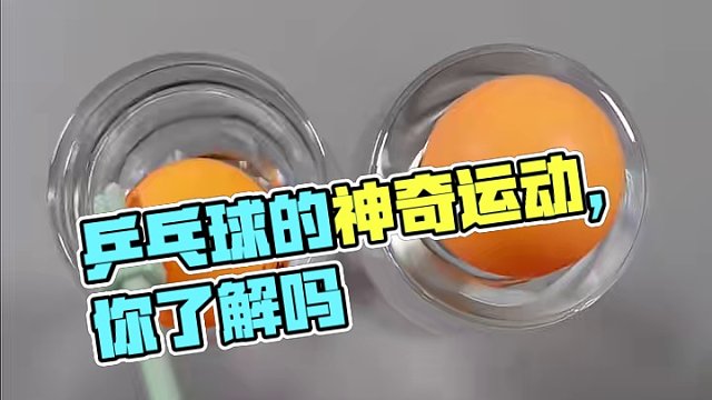 你有没有发现这个现象，你知道里面有哪些科学原理吗？#物理启蒙 #亲子实验 #动手动脑