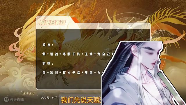 网易射雕门派介绍--桃花岛 主流奶妈门派，桃花奶无法拒绝。#网易射雕 #射雕金乌令 #射雕公测 #游