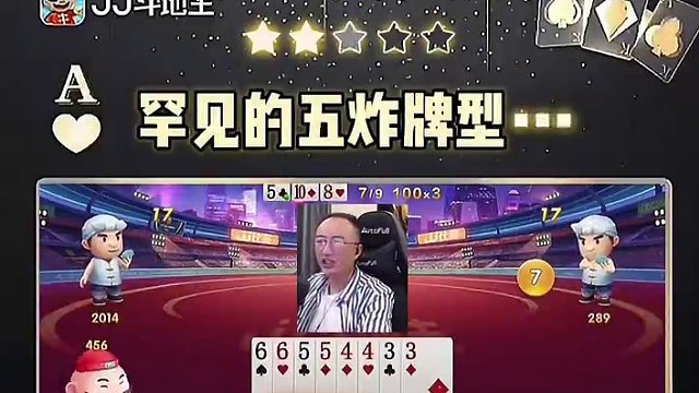 #jj斗地主 #jj高源 #jj高源