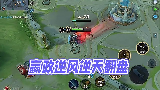 #王者荣耀 #王者荣耀创作者激励计划 #秀出你的游戏神操作 #逆风翻盘 #游戏日常 嬴政逆风局什么玩