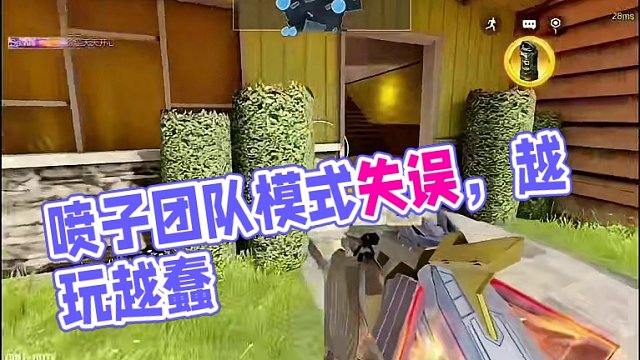 喷子就是用来甩的#codm