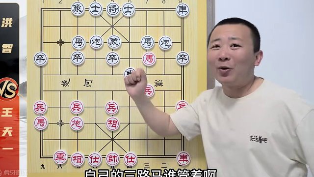 《天秀》王天一VS洪智 没有任何一盘名局可以“秀”过他 象棋解说 #象棋 #象棋直播 #象棋残局 #