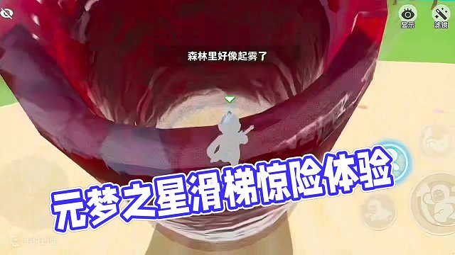 铁柱是不是不想跟我玩了#元梦之星 #星星启动 #元梦之星地图推荐 #元梦建造家