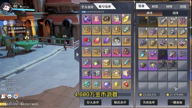 晶核小洋葱：1.3亿修一手的装备到低有多硬，你绝对想象不到！ #晶核 #小洋葱 #强化