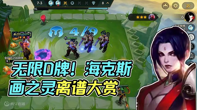 少滴为妙～#画之灵离谱海克斯大赏   #金铲铲画之灵赛季
