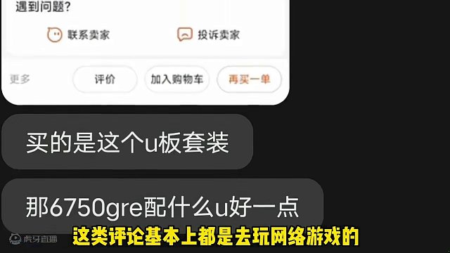 买电脑之前先了解自己的需求和预算，不要盲目跟风，多了解多看看测评，没有坏处#电脑 #电脑配置推荐 #