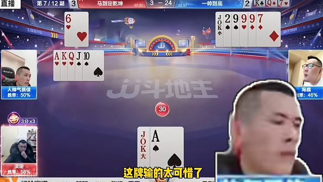 开局直奔春天结果阴沟翻船！脑瓜子嗡嗡的吧#jj斗地主 #斗地主残局