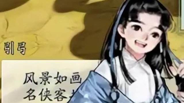 游戏中BOSS打不过怎么办 当然是喊人啦#射雕公测 #网易射雕 #射雕金乌令 #游戏日常 #手游