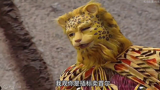 可惜我这九齿钉耙，竟斩你这鼠辈。 #不一样的西游记