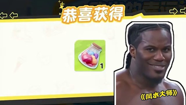 我是欧皇！我是欧皇！我是欧皇！ #元梦之星 #元梦之星时光漫游 #元梦之星时光漫游新赛季 #元梦皮肤