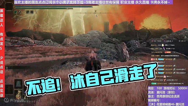 【沐】脚滑之王篇167 你们不用追~我自己会滑！~真的~