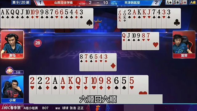 斗地主：偷天换日最牛翻盘局！兵器谱第一教科书！掘开看完吓哭了#斗地主残局 #斗地主冠军之夜 #斗地主