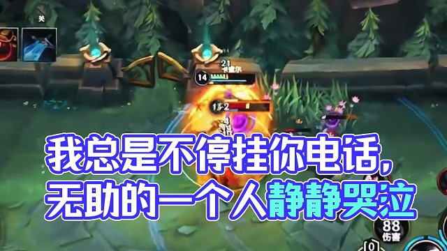 我尽力喜欢过 但聚散不由我#lolm #lol手游华彩迎春