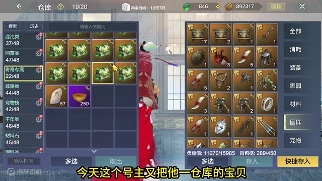 号主一仓库宝箱夹子兵魂图纸全部交给我 最后换来了心凉和寂寞？ #妄想山海 #山海经 #手机游戏 #搞