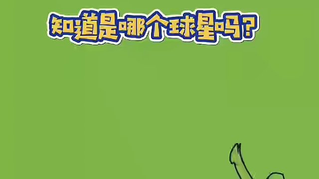 #唯有足球不可辜负 #dou来足球季 #足球 #遇见足球 知道是哪个球星吗？要看到最后啊