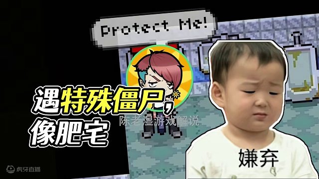 僵尸开始进化了？救人途中遇到一个特殊僵尸，竟有点像肥宅僵尸