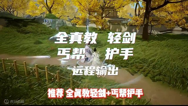 网易射雕手游武器搭配推荐，一个视频让你不再纠结选择！#网易射雕手游 #射雕