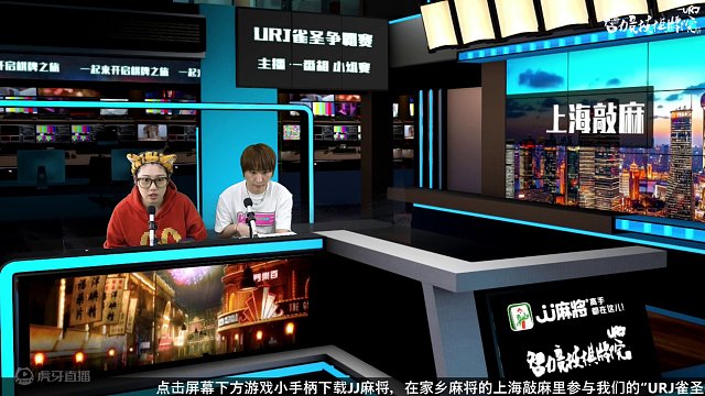 3月24日URJ雀圣争霸赛A