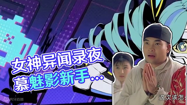 女神异闻录夜慕魅影新手怎么配队 适合小白发育的阵容推荐 女神异闻录夜慕魅影新手怎么配队 适合小白发育