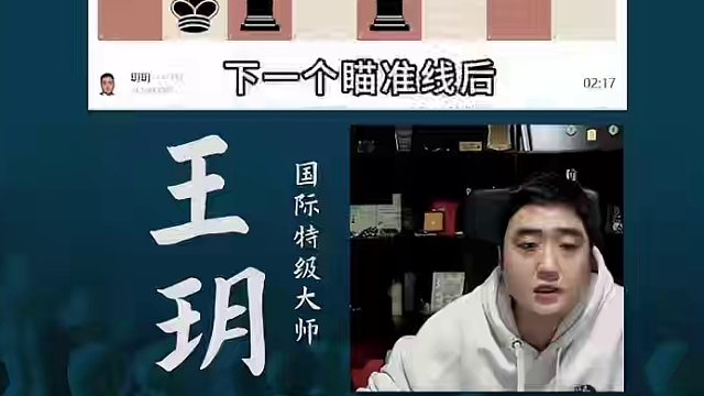 引而不发 乌菲姆采夫防御#国际象棋 #比赛 #国象七点半 