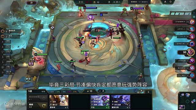 云顶之弈：巴德带佐伊，既有持续输出又有单点爆发后排威胁巨大。 #云顶之弈