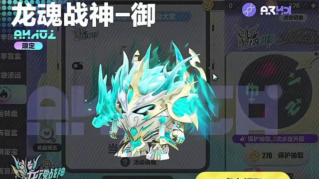 你还在乱抽转盘吗#蛋仔新赛季 #龙魂战神 #蛋仔派对新赛季 #蛋仔派对新皮肤 #蛋仔派对潮玩大作战