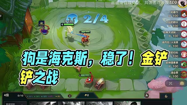 9吉三星发财大树#金铲铲之战 #云顶之弈 #金铲铲画之灵赛季