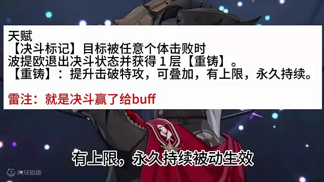 小作文级别的对单输出手波提欧！他的技能是什么样的呢？#崩坏：星穹铁道 #二次元 #游戏日常 #崩坏星