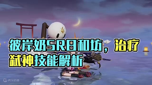 彼岸奶SR日和坊#阴阳师 #我们一起玩过的阴阳师