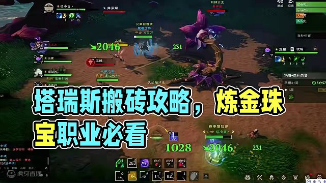 塔瑞斯世界公测搬砖玩家要看普通玩家更要看搬砖攻略！ #塔瑞斯世界 #全球顶尖挑战塔瑞斯 #塔瑞斯世界