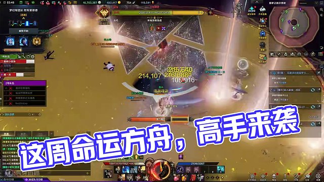 这周困梦又牢住了吗？ #命运方舟 #命运方舟梦幻降临 #寻找命运方舟最有才的你