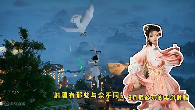 射雕今日开放下载#射雕 #网易射雕 #逆水寒手游