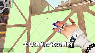新英雄的這個機制，并不是很超模 #無畏契約洪荒怒焰上線 #無畏契約新英雄暮蝶 #你是什么樣的女瓦