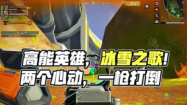 锁住
#高能英雄 #全新双英雄版本冰雪之歌