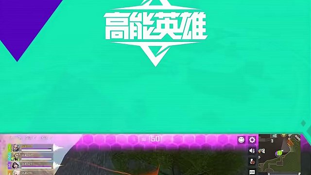 《一分钟走进高能世界》空投武器B16 熟练掌握B16突击步枪，加快夺冠步伐~ #高能英雄  #全新双