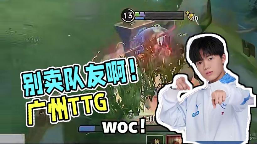 別賣兄弟??！#廣州TTG #廣州TTG清清 #急了